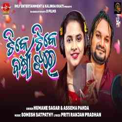 Tike Tike Barsa Jhare